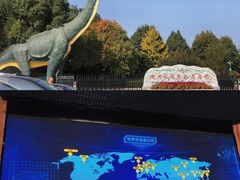 -中国西峡恐龙遗迹园