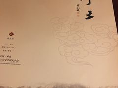 -善园(月湖盛园店)