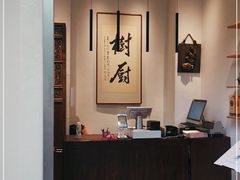 -树厨贵州菜(大十字店)