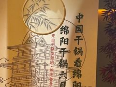 -六月雪干锅(涪城万达广场店)