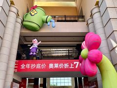 -首创奥特莱斯(西安店)