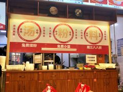 -湘人龙记老长沙米粉(鸟巢店)