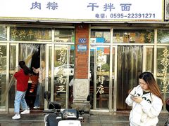 -东兴牛肉店(庄府巷店)