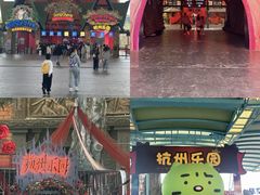 -杭州乐园