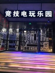 -嗨翻Hi-Fun竞技主题乐园·蹦床团建生日聚会(五棵松华熙店)