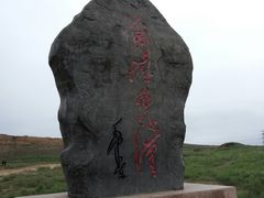 -水洞沟旅游区