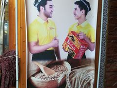 -馕王(西虹路店)