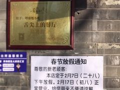 -增盛魁小吃店