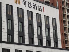 -可达酒店