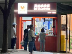 门面-莫朗核桃饼(虹泉路店)