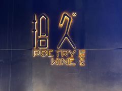 -拾久(朝阳公园店)