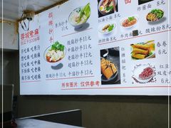 -老麻抄手(吉庆街店)