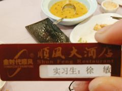 -顺风海鲜港(金玉兰店)