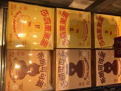 -好利来(八角店)