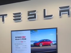 -TESLA 特斯拉(上海太古汇体验店)