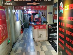 -三盛肥蛤(总店)