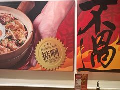-华记煲仔华·煲仔饭(市桥易发店)