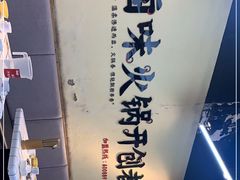 -卤校长重庆火锅(合肥宁国路店)