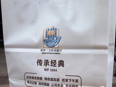 -新侨三宝乐面包店(崇文门店)