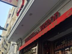 -火腿博物馆(马约尔广场店)