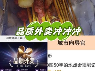 失败的评友奇遇记，意外的品质外卖