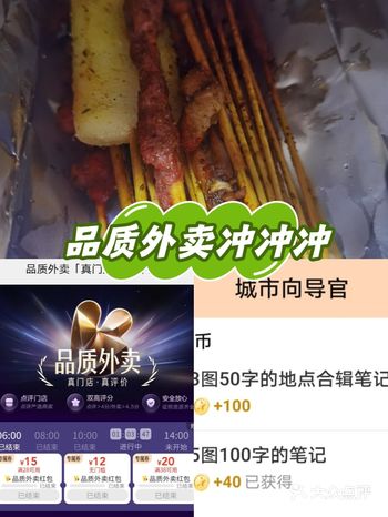 失败的评友奇遇记，意外的品质外卖