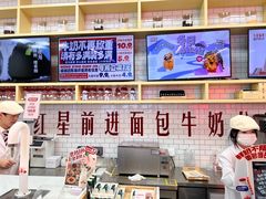 -红星前进面包牛奶公司(五道口购物中心店)