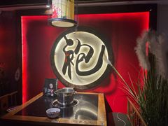 -袍家大院重庆火锅(文安路店)