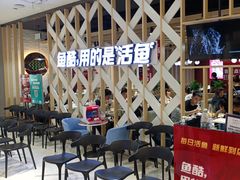 -鱼酷活鱼烤鱼(北美店)