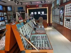 -博客眼镜(大学城店)
