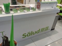 -Salud撒露欧洲冻酸奶(五道口购物中心店)