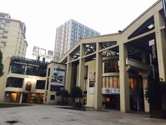 -文定生活家居创意广场