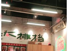 -东排食堂长沙小吃大排档(五一广场店)