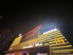 -麦当劳(萝岗敏捷广场店)