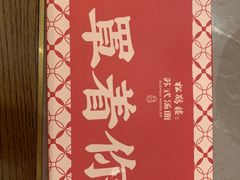 -松鹤楼·苏式汤面(虹桥天地店)