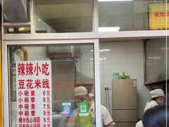 门面-辣辣小吃豆花米线(大观篆新农贸市场店)