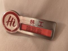-海底捞火锅(人民广场店)