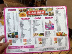 -冰岛茶餐厅(世茂店)