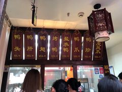 -徐家鸭子·非遗烤鸭(老门东店)