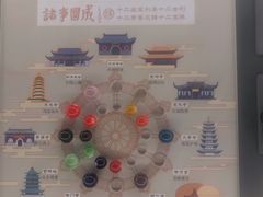 -结绳记(国瑞店)