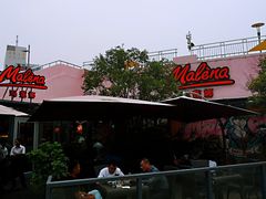 门面-Malena玛莲娜
