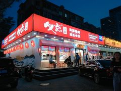 门面-必点海鲜·鲅鱼水饺(鞍山西道店)