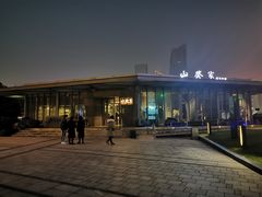 -山葵家·创意料理(宁波来福士店)