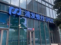-浦发银行(南京西路支行)