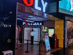 -保利国际影城(中环店)