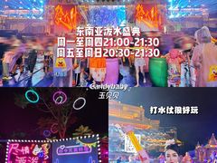 -南宁方特东盟神画