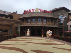 -上海野生动物园老虎餐厅