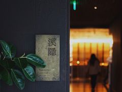 门面-木守西溪溪隐餐厅