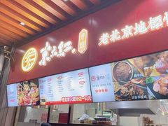-京天红酒家(虎坊路店)