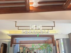 -高玛纳驴肉火烧(河间总店)